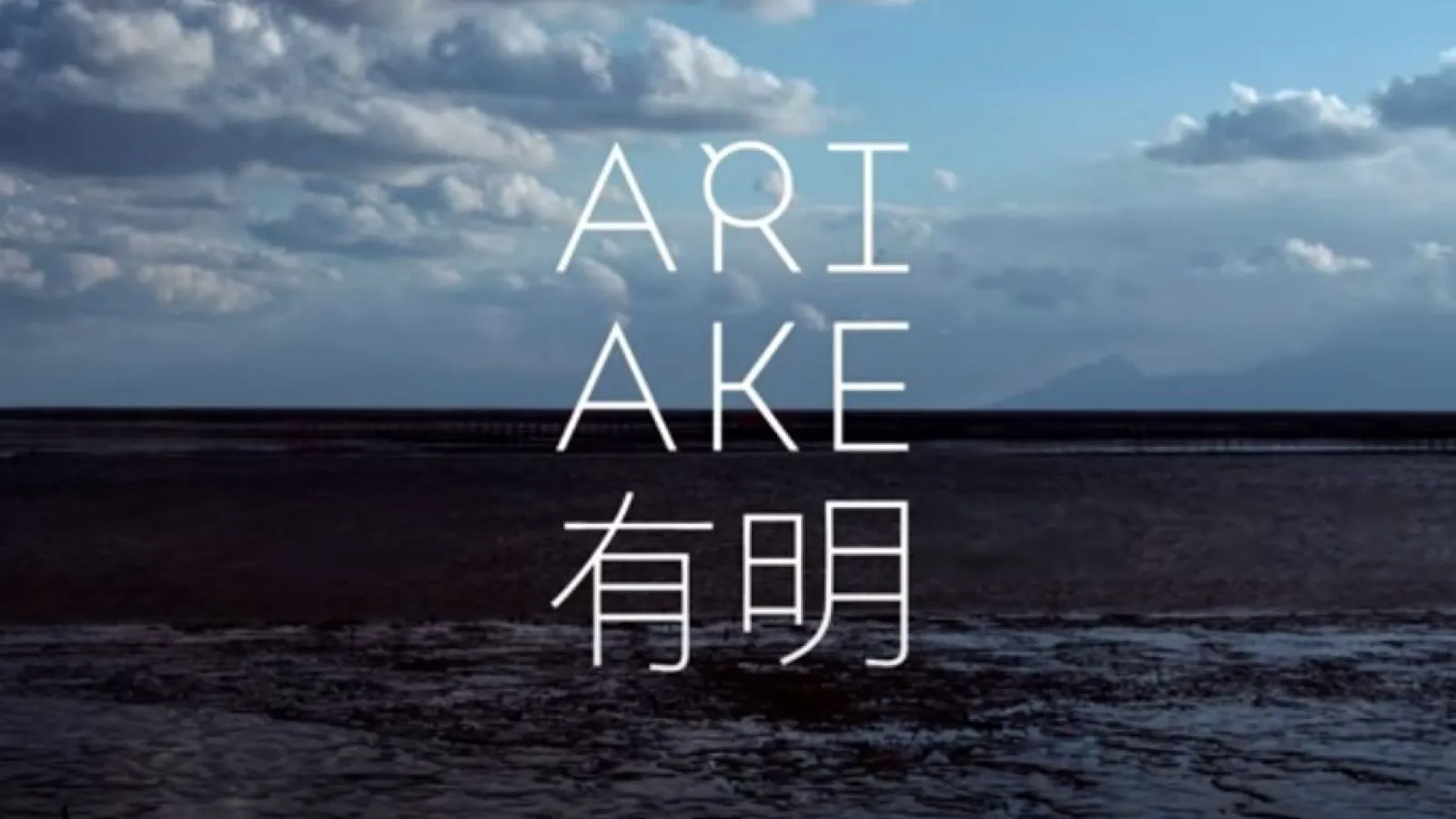 Ariake Video Thumbnail