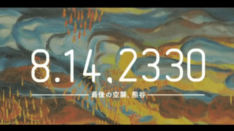 8.14,2330 Video Thumbnail